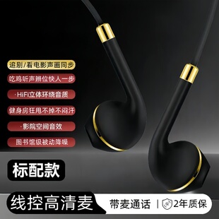 有线耳机弯头黑鲨游戏电竞听声辩位带麦适用华为vivo小米OPPO通用