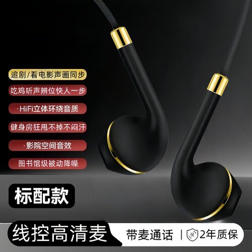 有线耳机弯头黑鲨游戏电竞听声辩位带麦适用华为vivo小米OPPO通用