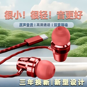 耳机有线typec高音质K歌适用于华为小米OPPO苹果15通话降噪