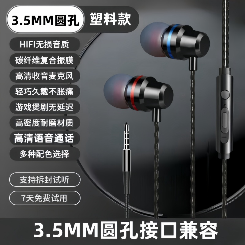 耳机typec接口入耳式高品质线控圆孔耳机适用于华为OPPO小米通用