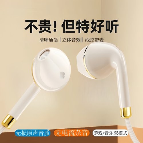 新款有线耳机typec线控带麦游戏入耳式K歌适用于OPPO华为vivo扁头