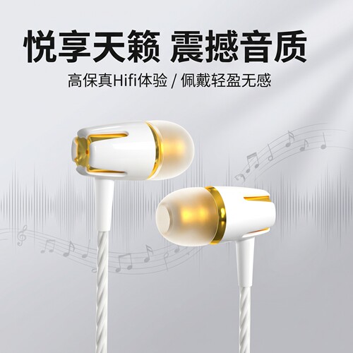 耳机有线高音质适用于红米vivo小米OPPO安卓通用入耳式k歌带麦