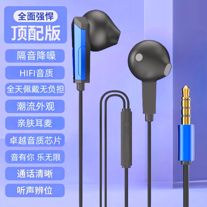 适用于华为p70100/90gt/x50平板通用有线耳机typec接口扁孔