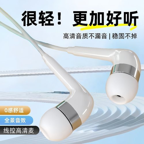 有线耳机适用OPPO华为vivo入耳式运动游戏高音质手机通用舒适听歌