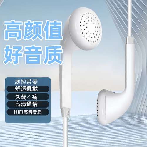 耳机有线通用高音质适用于vivo华为OPPO小米华为手机线控耳麦k歌