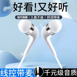 耳机适用于vivo华为OPPO安卓小米带麦K歌入耳式重低音耳机线耳麦