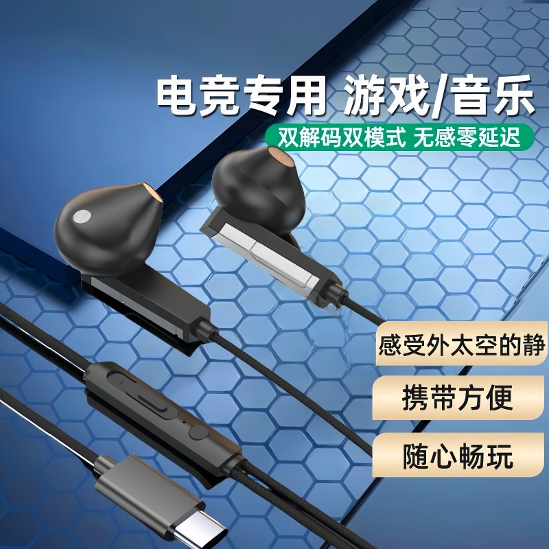 听声辨位通用游戏耳机有线入耳式适用台式电脑笔记本带麦cf电竞cs