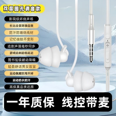 睡眠耳机有线入耳式适用于小米OPPOvivo华为男女生迷你耳塞通用