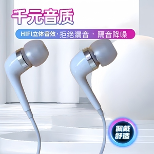 通用耳机适用于vivo华为OPPO手机耳机入耳式线控重低音耳塞耳麦