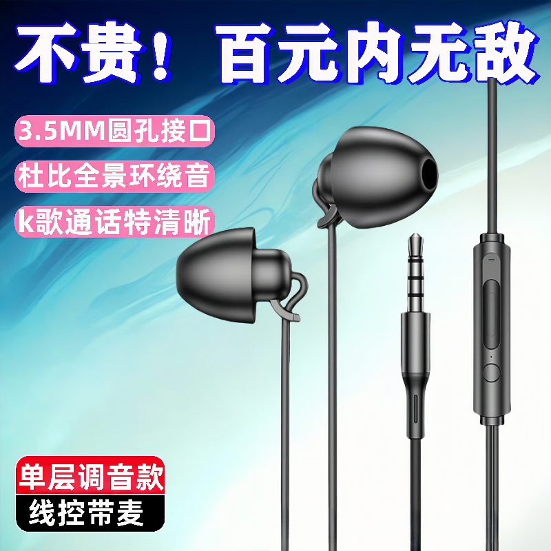 适用华为vivo小米OPPO手机通用type-c圆孔带麦入耳式有线耳机