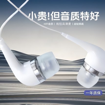3.5MM圆孔手机通用接口半入耳高音质音乐有线耳机入耳式音效带麦