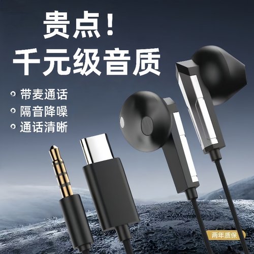 耳机线适用于OPPO华为VIVO手机带麦扁口通用重低音入耳式线控男女