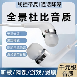 重低音游戏耳机入耳式适用于oppo华为vivo手机电脑圆孔通用高音质