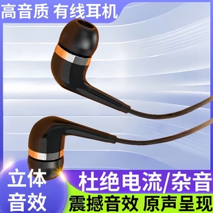 适用于vivo华为OPPO小米通用耳机手机入耳式 运动重低音耳机线女生