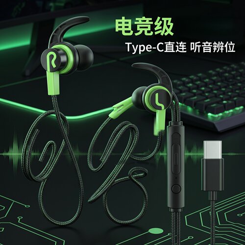 游戏圆孔耳机电竞入耳式听声辨位适用于华为OPPO小米VIVO扁口通用