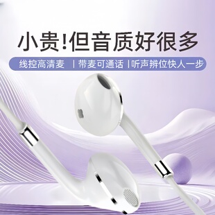 c扁头x60通用耳麦 Type 适用于vivos7耳机x50入耳式 s9游戏x50pro