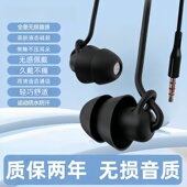睡眠耳机有线不伤耳无痛侧睡typec适用于华为oppo防降噪学习隔音
