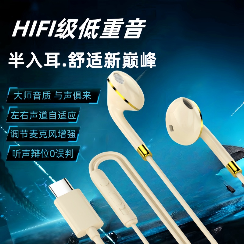 新款type-c扁口接口高音质有线圆孔电脑耳机适用华为小米OPPO手机