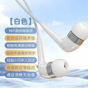 耳机高音质入耳式有线适用于OPPO华为vivo小米通用手机重低音耳麦