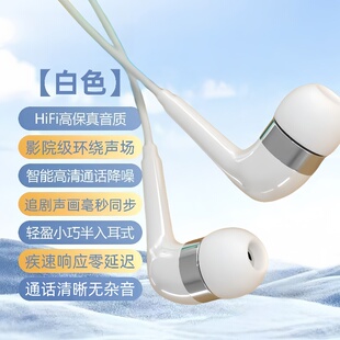 耳机高音质入耳式 有线适用于OPPO华为vivo小米通用手机重低音耳麦