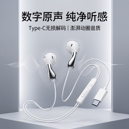 有线耳机适用于真我安卓vivo小米OPPOtype-c圆孔带麦线控入耳式