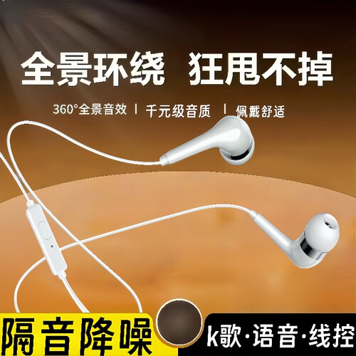 通用耳机适用于vivo华为OPPO小米手机线通话耳麦耳塞K歌舒适音乐