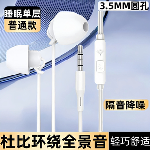 适用OPPO华为vivo小米手机通用type 有线耳机 c圆孔带麦入耳式