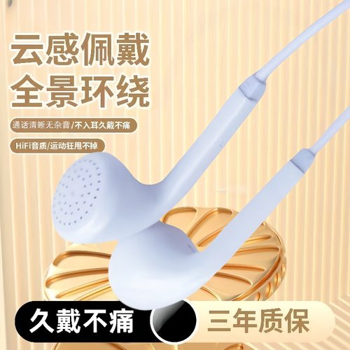 通用耳机适用vivo/OPPO华为小米入耳式运动耳机电脑通用手机学生