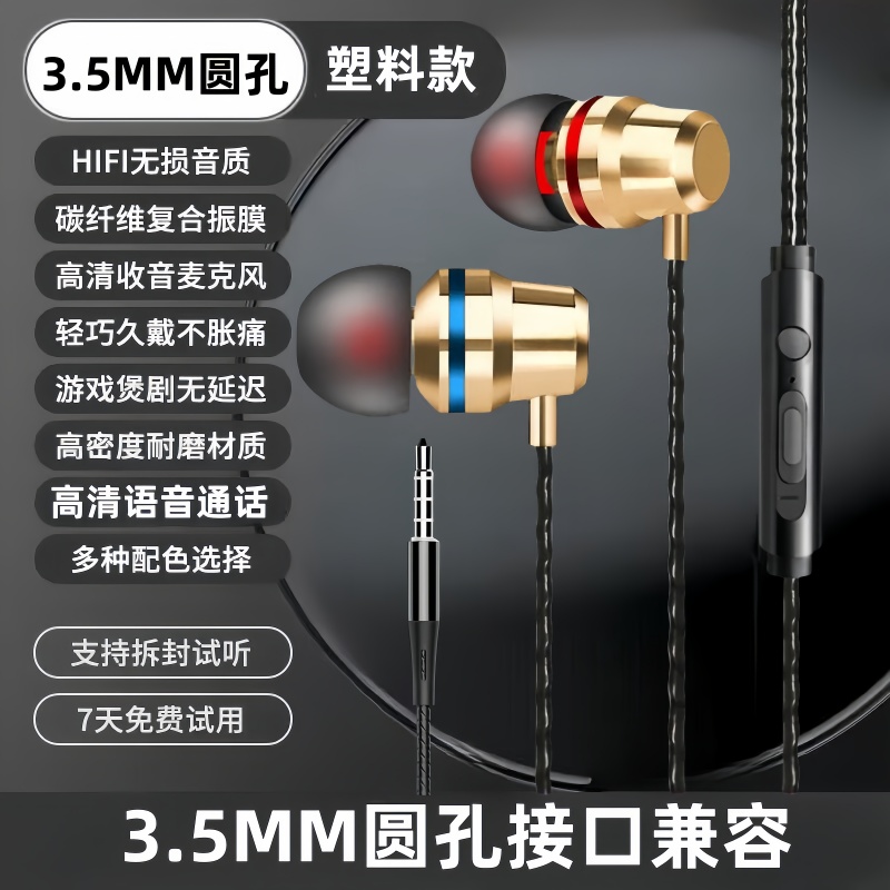 通用入耳式有线耳机typec适用于vivo华为OPPO小米手机k歌圆孔