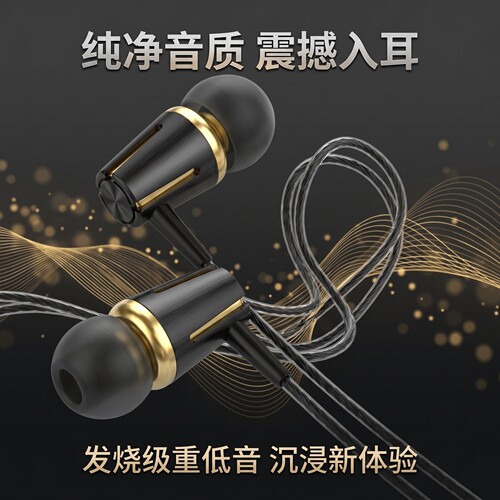通用耳机适用于华为OPPO小米vivo手机音乐重低音入耳有线运动耳塞