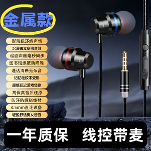 圆孔耳机入耳式重低音typec接口线控适用于OPPO华为vivo安卓通用