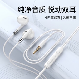 适用于iQOOvivo安卓有线耳机typec扁孔游戏入耳入耳式降噪3.5圆口
