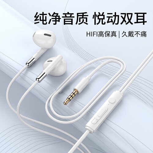 适用于iQOOvivo安卓有线耳机typec扁孔游戏入耳入耳式降噪3.5圆口