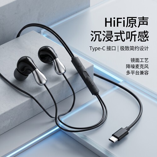 耳机有线高颜值学生经典适用于OPPO华为vivo小米type接口圆孔通用