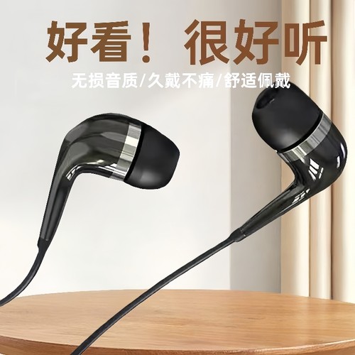 耳机入耳式通用有线高音质k歌适用于vivo华为OPPO真我安卓圆孔