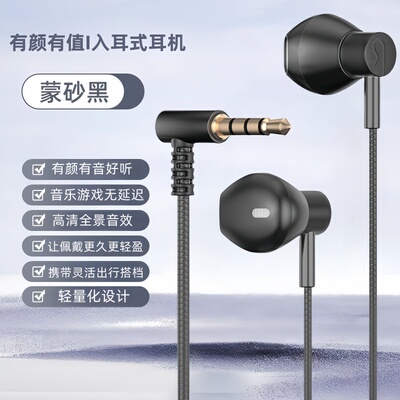 收音机通用耳机电脑线控耳塞入耳式适用于OPPO华为vivo小米高音质