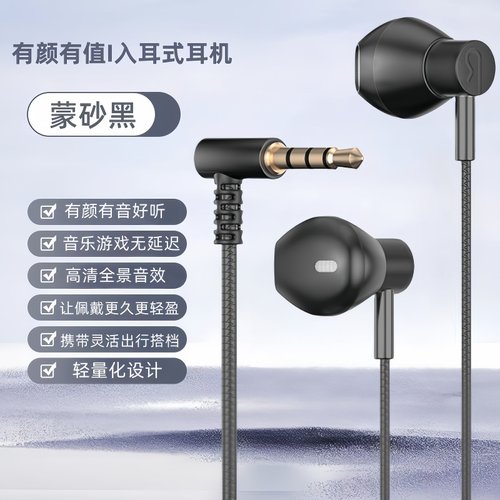 收音机通用耳机电脑线控耳塞入耳式适用于OPPO华为vivo小米高音质