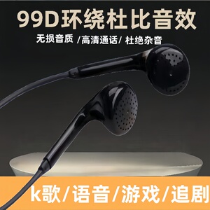 新款耳机线适用于OPPO华为vivo耳塞线控K歌通话入耳式手机带麦