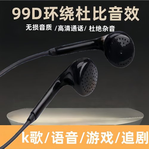 新款耳机线适用于OPPO华为vivo耳塞线控K歌通话入耳式手机带麦