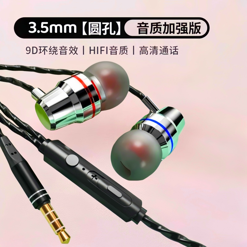高音质入耳式耳机适用vivo华为OPPO安卓通用typec带麦音乐k歌游戏