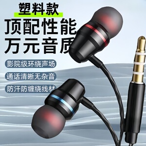 有线耳机高音质typec接口入耳式3.5圆孔降噪适用小米vivo华为安卓