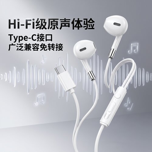 高音质耳机Type适用于OPPO小米安卓苹果手机有线高音质入耳式游戏