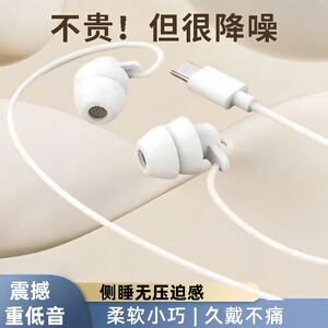 睡眠耳机入耳式适用OPPO华为通用侧睡游戏耳麦防噪音柔软硅胶耳塞