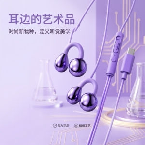 耳机有线入耳式type-c接口圆孔适用于华为苹果15/16小米OPPO通用