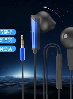 耳机适用于oppo华为vivo小米耳机通用入耳式金立扁口耳机游戏男女