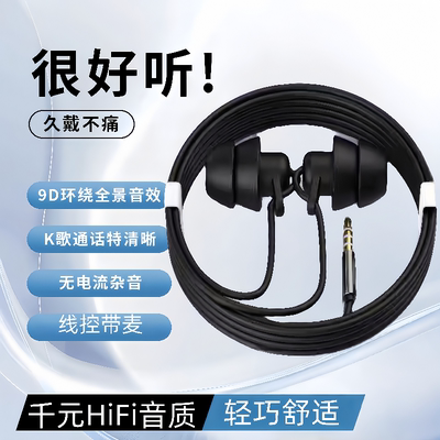 睡眠耳机圆孔入耳式asmr降噪typec高音质适用vivoppo华为小米通用