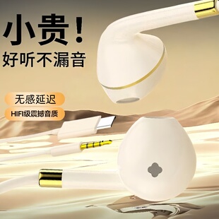 游戏耳机有线入耳式 电竞吃鸡专用听声辩位带麦适用于vivo华为OPPO