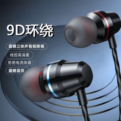耳机适用于OPPO华为vivo小米Type-c通用手机入耳式运动重低音耳麦
