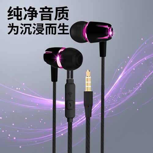 手机耳机适用于vivo华为小米耳机高音质通用入耳式运动线控重低音