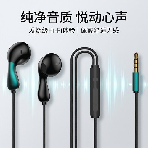 耳机适用于oppo华为vivo小米耳机通用入耳式金立扁口耳机游戏男女